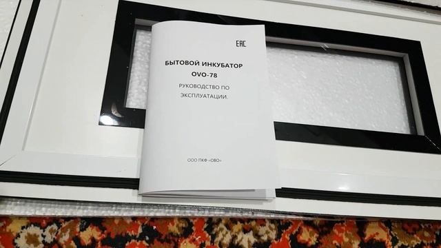 Инкубатор автоматический OVO 78/ Обзор смотреть онлайн