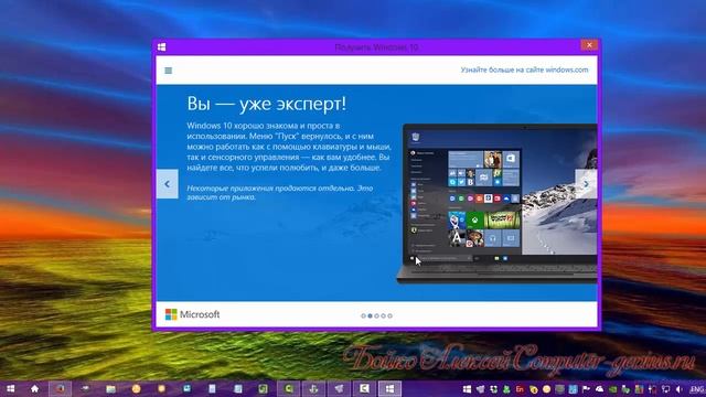 Как обновить windows 8 1 до windows 10 смотреть онлайн