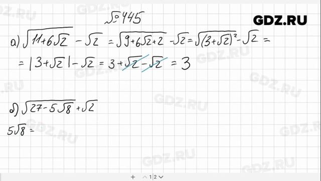 № 445- Алгебра 8 класс Макарычев смотреть онлайн