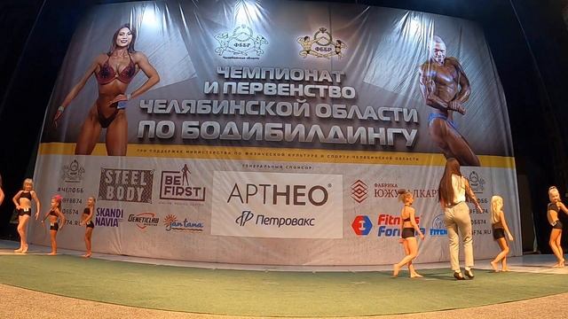Чемпионат Челябинской области по бодибилдингу и фитнесу 02.10.2021 смотреть онлайн