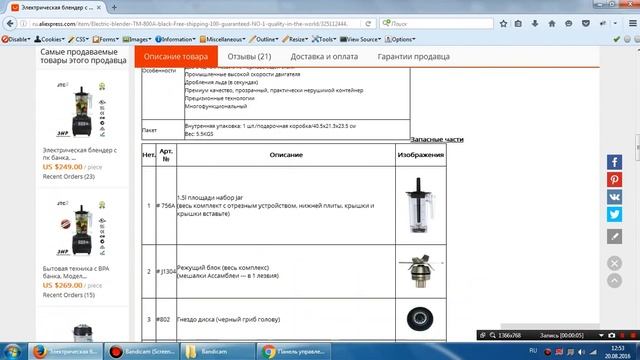 Блендер на aliexpress смотреть онлайн