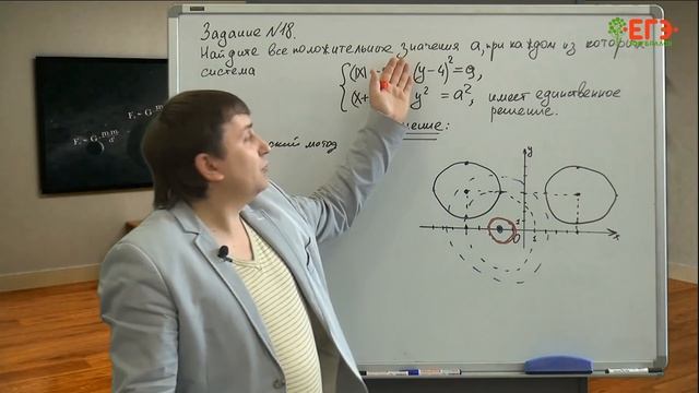 Разбор задания 18. ЕГЭ 2017. Математика. Профильный уровень. смотреть онлайн