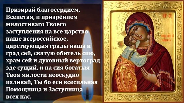 ЭТУ МОЛИТВУ ЧИТАЮТ РАЗ В ГОДУ! ВСЕ ИСПОЛНИТСЯ! Сильная Молитва Богородице. Православие смотреть онлайн