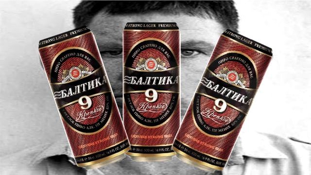 Глад Валакас балтика 9 смотреть онлайн