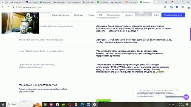 ОЗОН селлер. Критикую сервис МП менеджер. смотреть онлайн