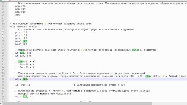 Ассемблер (функции и их аргументы) смотреть онлайн