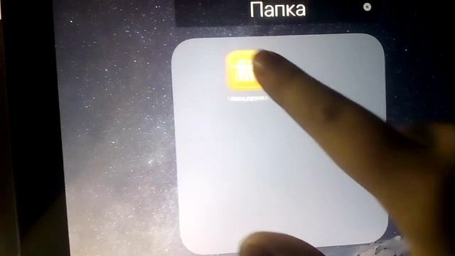 Как удалить стандартные приложения на IOS устройст смотреть онлайн