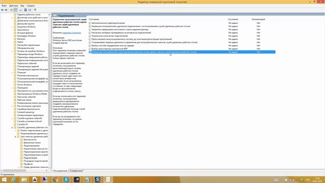 Как настроить несколько сессий rdp с одним логином в Windows Server 2012R2 смотреть онлайн