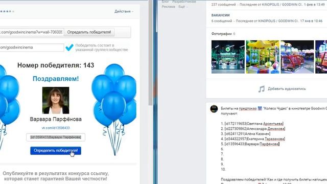 Розыгрыш "Колесо Чудес" 05.02.18 смотреть онлайн