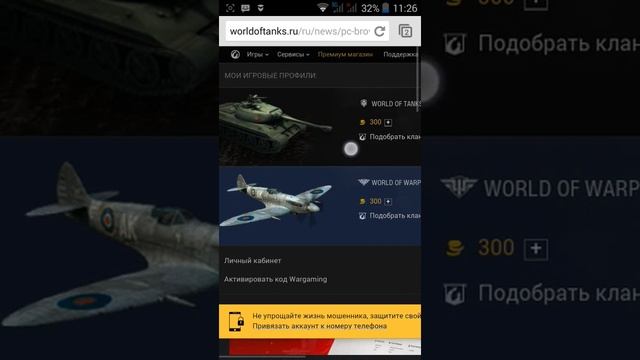 Создание аккаунта для игры world of tanks blitz. Прохождение обучения.Этап 1. смотреть онлайн