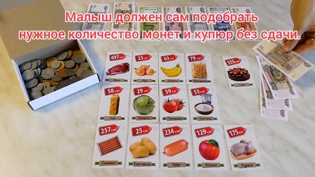 Настольная игра «Денежка. Играем в магазин. Покупаем продукты» от 