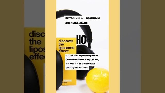 Липосома как транспорт активного вещества. Липосомальная линейка. смотреть онлайн