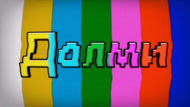 Куда пропал X2DED