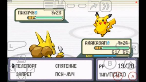 Pokémon: fire red 7 часть (электрический значок)