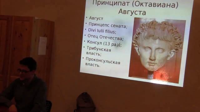 Эпоха Диоклетиана и Константина: установление домината. Лекция 1 смотреть онлайн