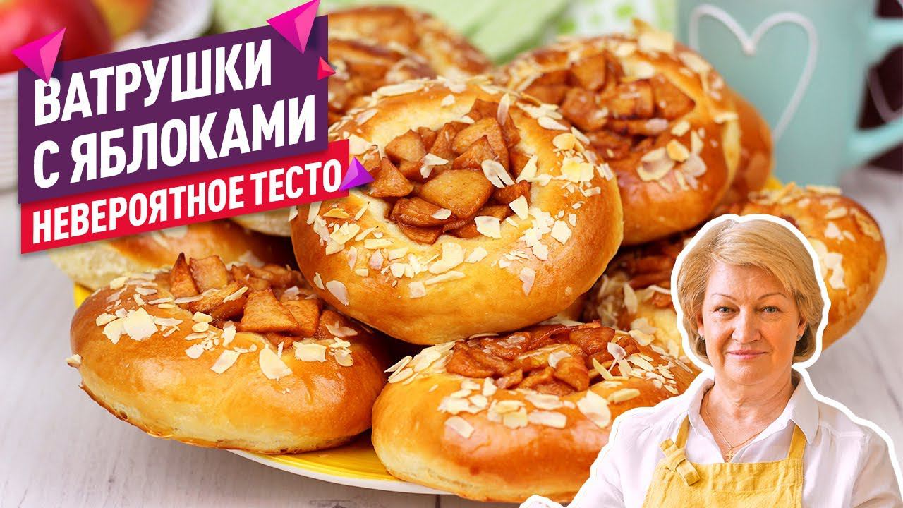 Невероятно воздушное тесто! Нежнейшие ватрушки с яблоками смотреть онлайн