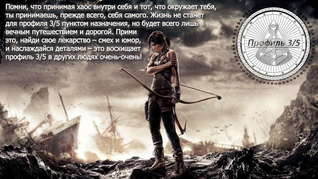 Профиль 3/5 смотреть онлайн