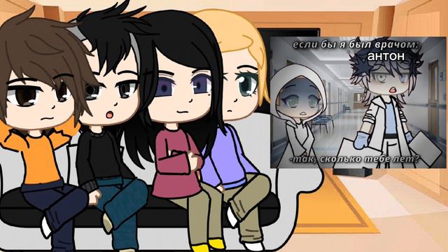 реакция на Антона как гача || звук изменён из АП || bubble_bog смотреть онлайн