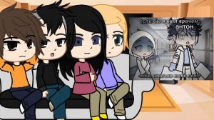 реакция на Антона как гача || звук изменён из АП || bubble_bog