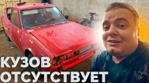 MWC #4 - В поисках затерянного кузова Datsun 100A / Начало реставрации