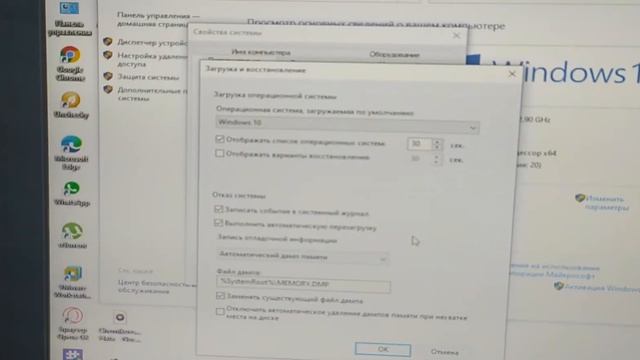 отключаем авто-перезагрузку при возникновении синего экрана смотреть онлайн