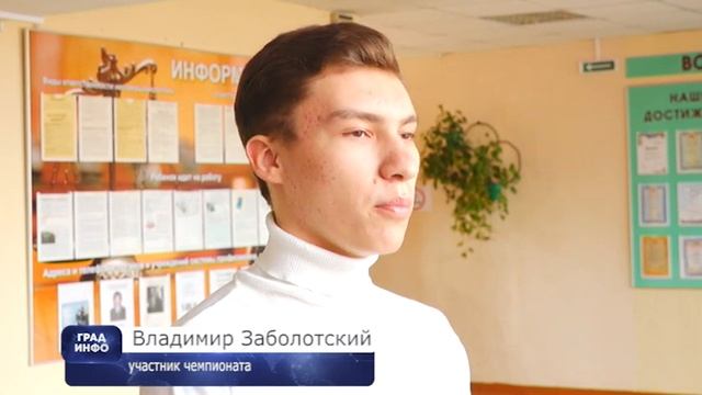 Владимир Заболотский Worldskils смотреть онлайн
