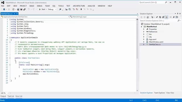 Видеокурс Windows Presentation Foundation (WPF). Урок 3. Класс Application смотреть онлайн