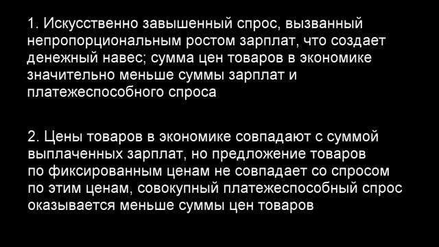 Дефицит устроили немцы? Поясняет к.э.н О. Комолов смотреть онлайн