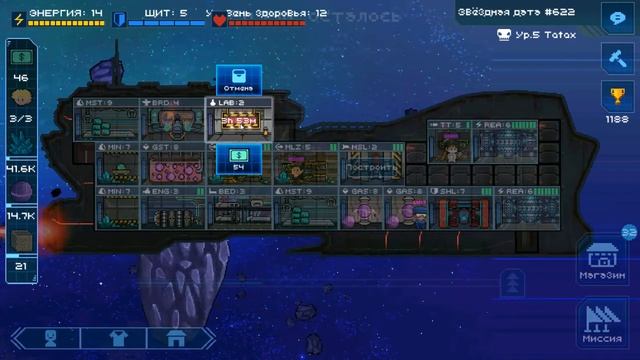 Pixel Starships Корабль пятого уровня смотреть онлайн