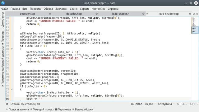 Мини медиа плеер на C++ и OpenGL 3. Часть 3 смотреть онлайн