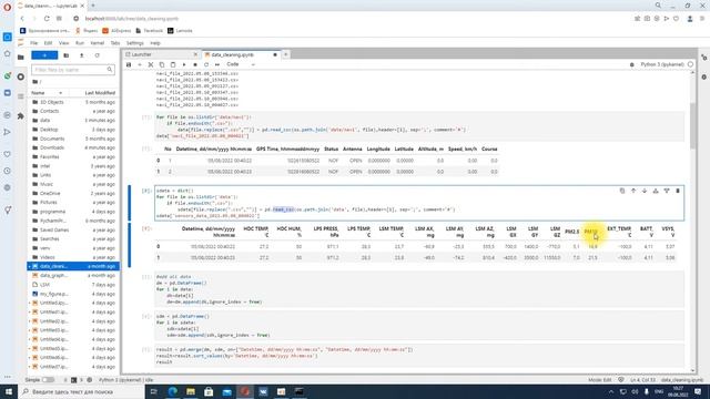 Обработка данных_5. Создание таблиц для построения графиков смотреть онлайн
