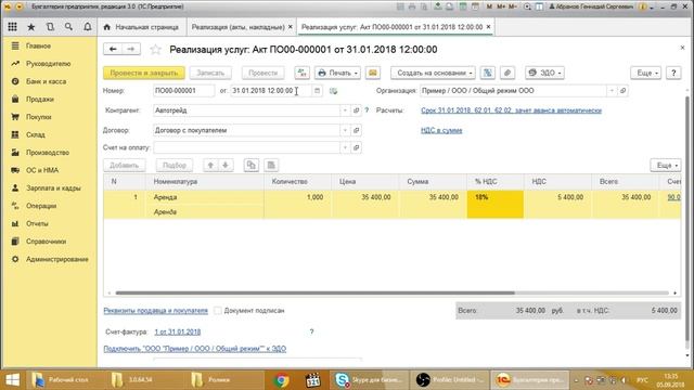 Как работать с датой запрета изменения данных в 1С | Микос Программы 1С смотреть онлайн
