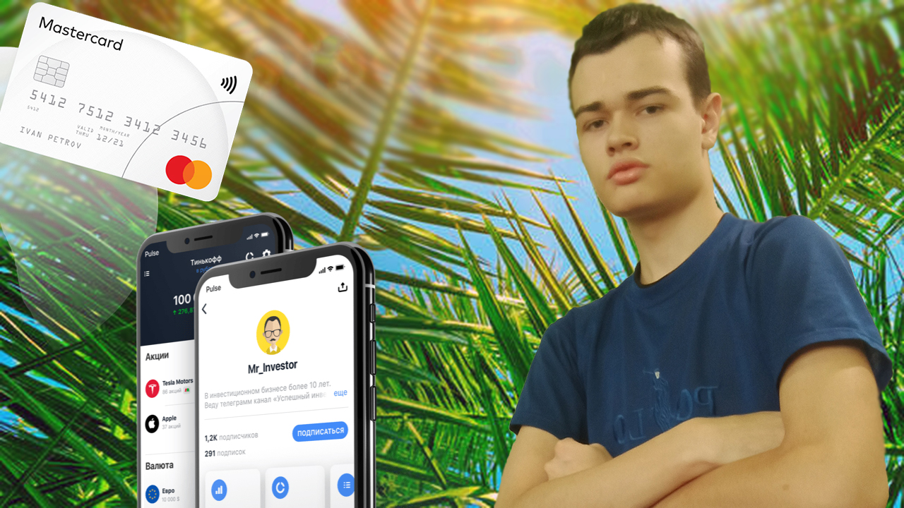 Купил акцию что может пойти не так в инвестициях смотреть онлайн