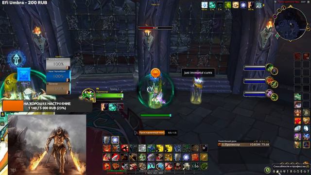 Биг-Ланч и Соло-Суматоха 2300+ за фури вара | World of Warcraft:DragonFlight 10.0 смотреть онлайн