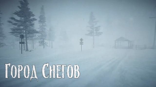 Город Снегов | Безысходная страшная история | Артём Артёмов смотреть онлайн