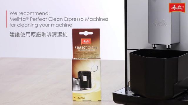 Melitta Solo & Milk綜合清潔 смотреть онлайн