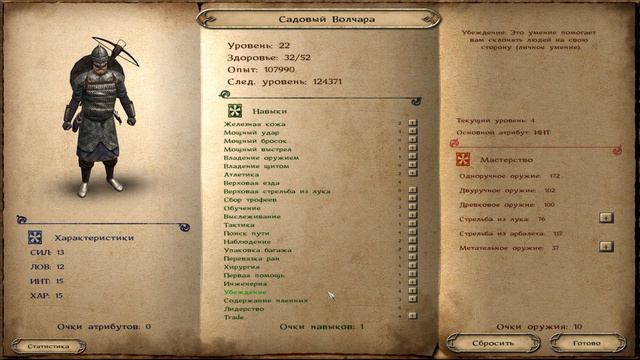 НОВАЯ ИМПЕРИЯ #14 Ч2/Прохождение Mount & Blade Warband смотреть онлайн