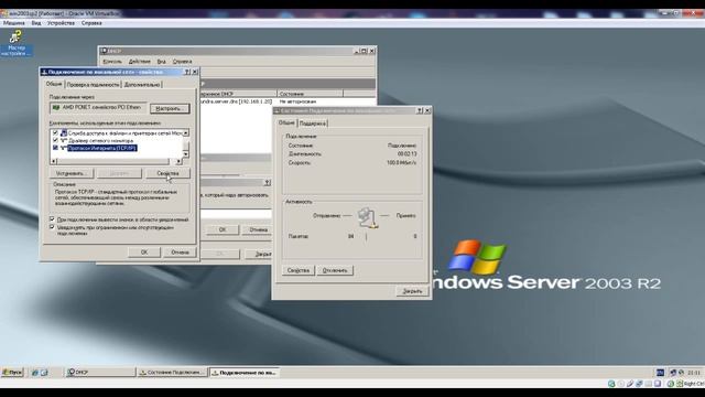 Установка и настройка DHCP-сервера в ОС windows server 2003 смотреть онлайн