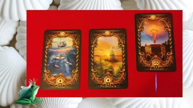 козерог: апрель &2декада: прогноз смотреть онлайн