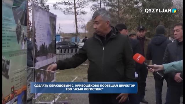 Сделать образцовым с.Кривощеково пообещал директор ТОО 