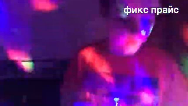 Диско шар смотреть онлайн