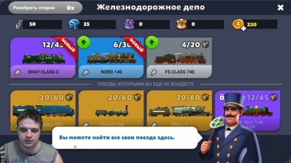 Train Station 2: Экономическая Стратегия-симулятор с поездами►Обзор,Первый взгляд,Мнение об игре