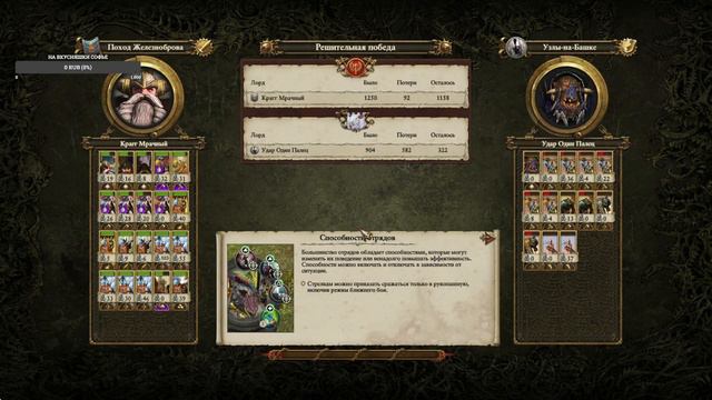 Total War: WARHAMMER 2 Торек Железнобров #5 Поход Железноброва Владыки Рун