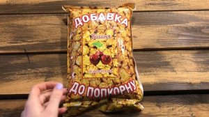 Обзор: пищевые добавки для попкорна.