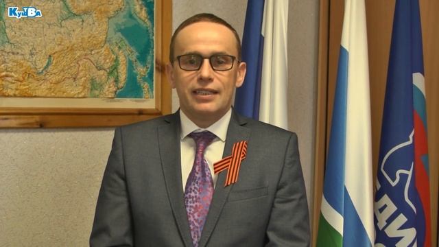 Поздравление главы Кушвинского городского округа Михаила Слепухина с праздником весны и труда