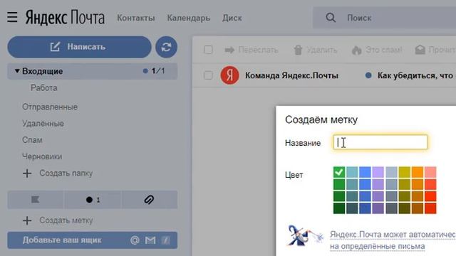 Создать почту на Яндексе смотреть онлайн