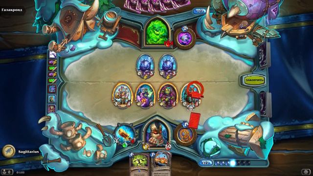 HearthStone - Приключения:Пробуждение Галакронда (Часть 4) смотреть онлайн