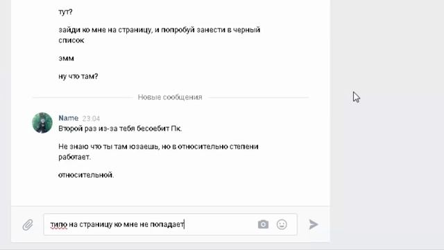 Как обезопасить себя от ЧС Вконтакте/VK БАГ смотреть онлайн