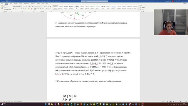 Лабораторная работа 5. Показатели эффективности беспроводных сетей 5G/6G смотреть онлайн