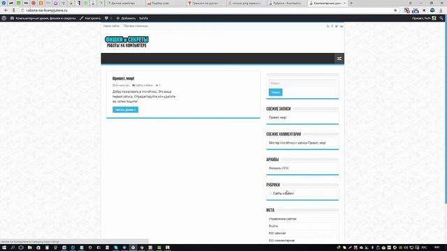 Как создать рубрики и меню в WordPress? Повторяй за мной! смотреть онлайн